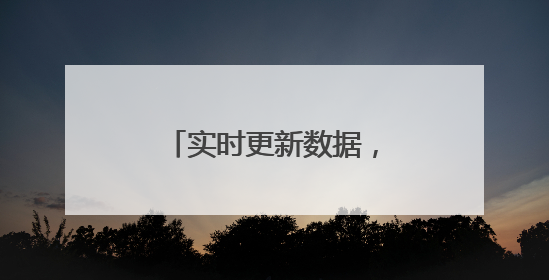 实时更新数据，一键开单开药！“移动家医”服务让居民就诊更便捷